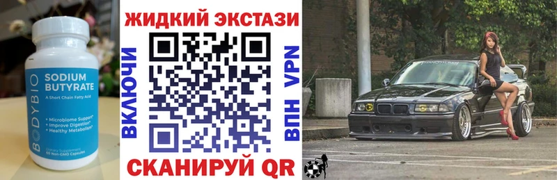 Бутират GHB  мориарти как зайти  Окуловка 