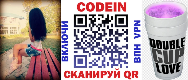 Кодеин Purple Drank купить наркотики сайты Окуловка