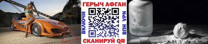 купить   Окуловка  Героин хмурый 