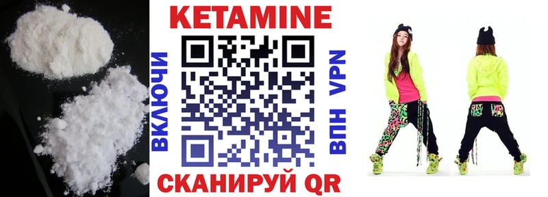 КЕТАМИН VHQ  цены   Окуловка 