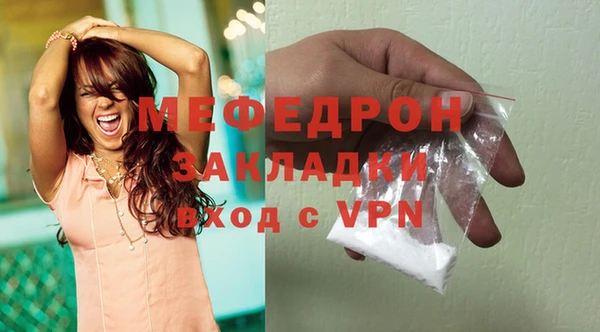 мяу мяу кристалл Бронницы
