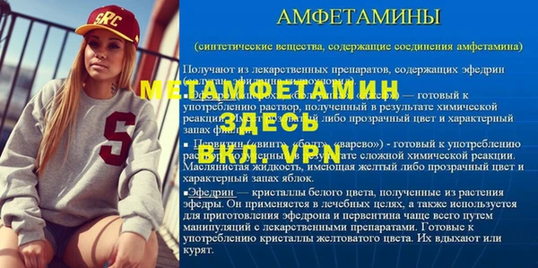 мяу мяу кристалл Бронницы