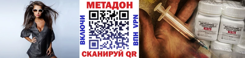 МЕТАДОН кристалл  Окуловка 